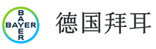 德國(guó)拜耳