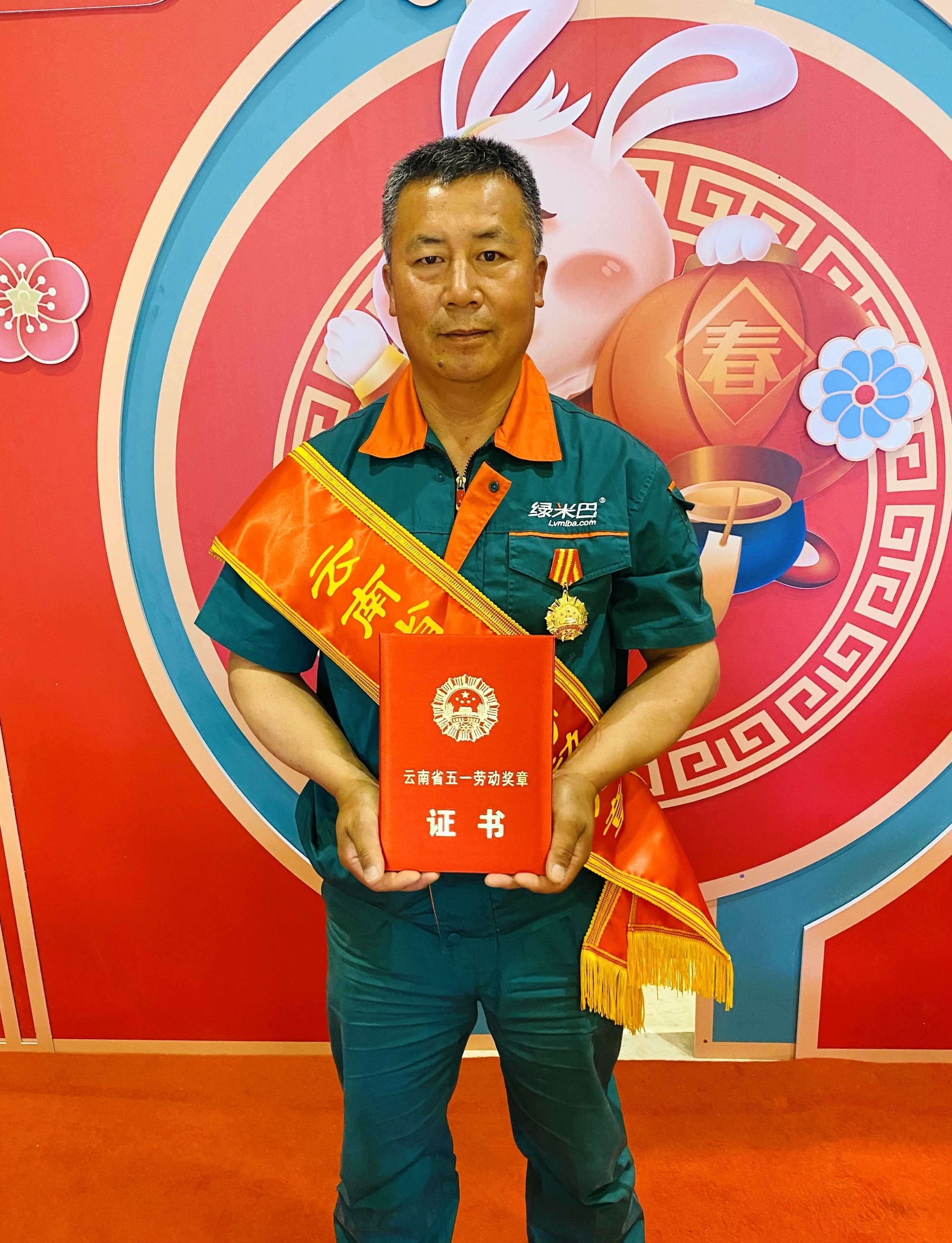 工程部部長(zhǎng)龔寶見榮獲“云南省五一勞動(dòng)獎(jiǎng)?wù)隆?>
                                    </div>
                                    <div   id=